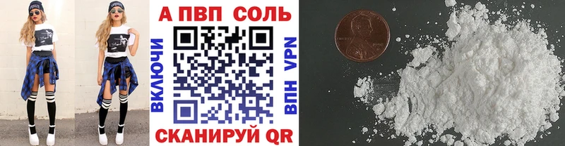 A PVP кристаллы  Биробиджан 