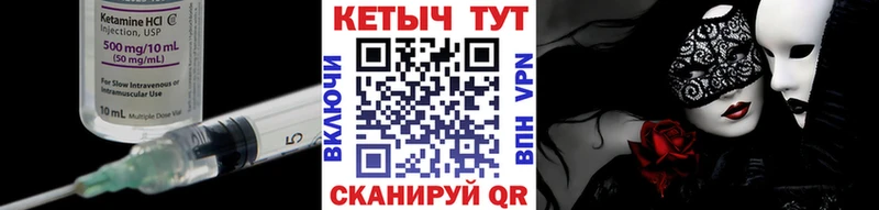 наркошоп  Биробиджан  мега ССЫЛКА  Кетамин ketamine 