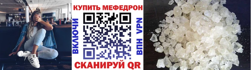 Меф mephedrone  как найти закладки  Биробиджан 