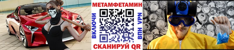как найти наркотики  Биробиджан  Метамфетамин пудра 